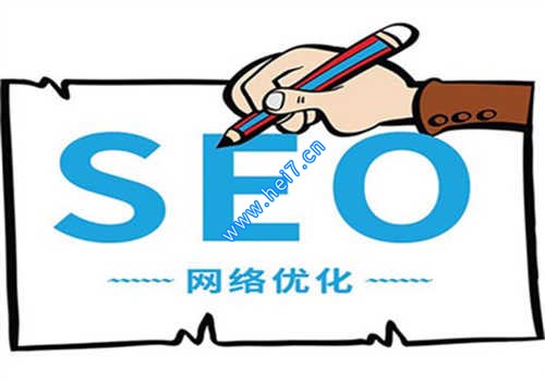 武汉seo：如何提升网站排名和流量