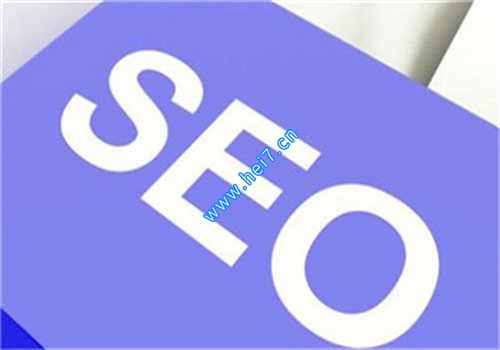 seo公司：提升网站排名和流量的有效方式